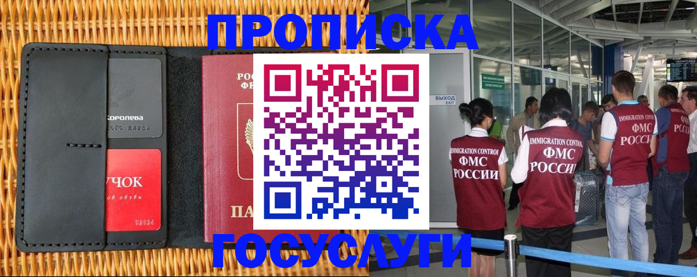 временная регистрация гарантия в Лянторе