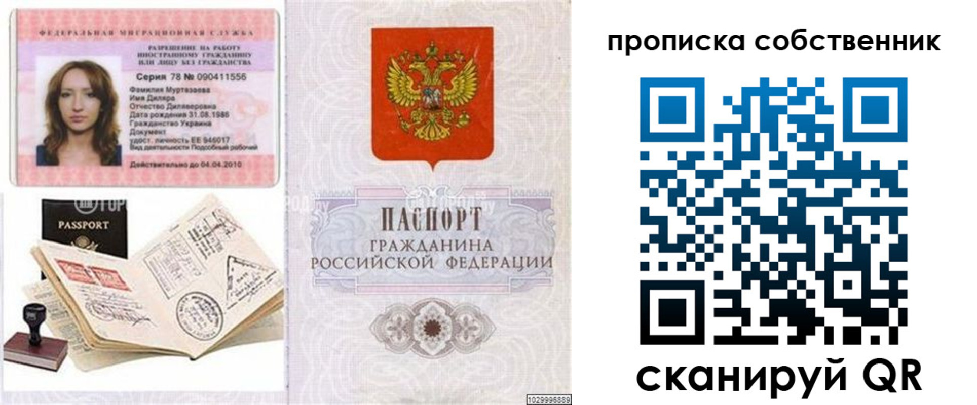 временная регистрация поиск в Лянторе
