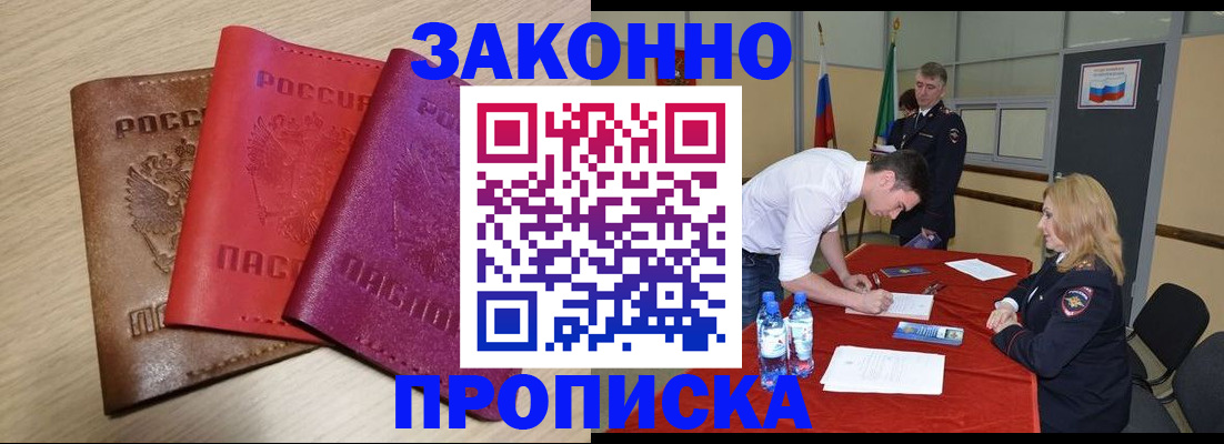 прописка 2025 в Лянторе