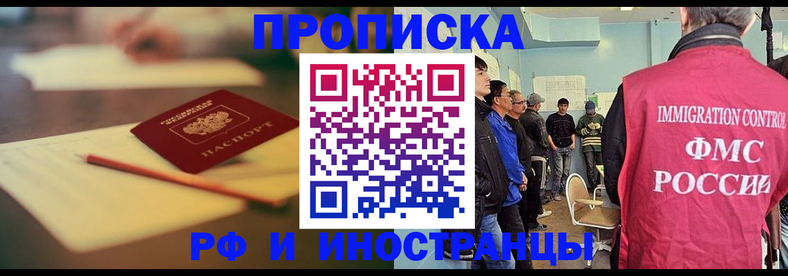 временная регистрация законно в Лянторе
