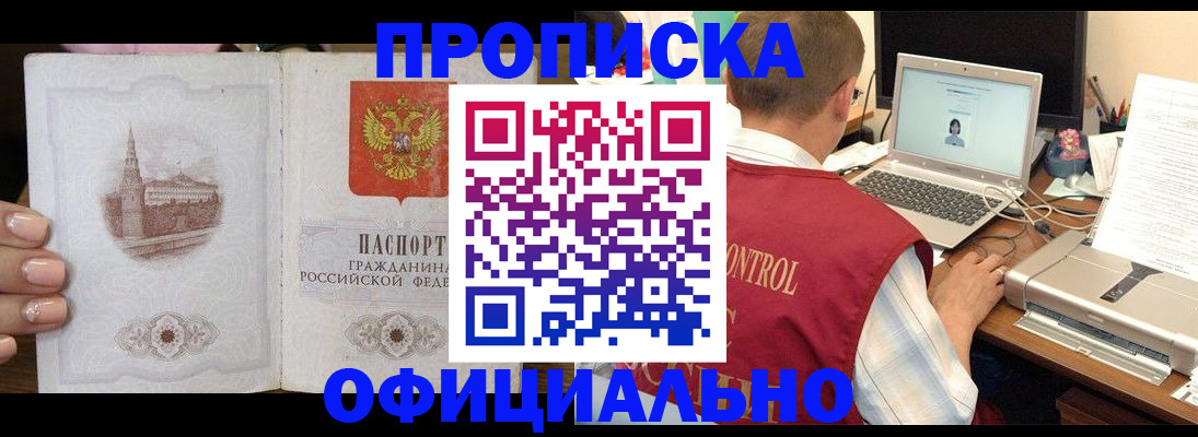 прописка для школы в Лянторе