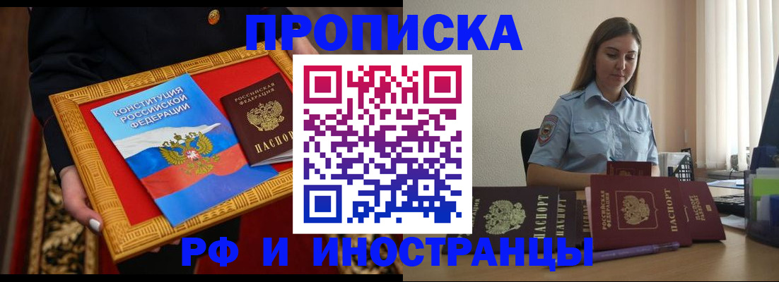 прописка для кредита в Лянторе