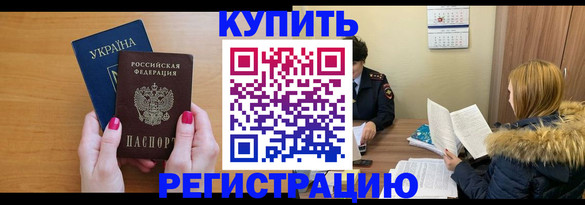 миграционный учет в Лянторе