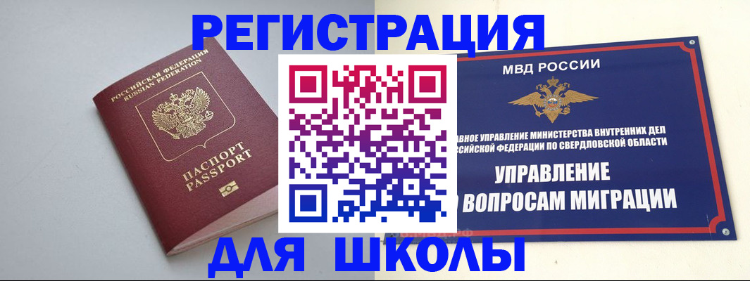 регистрация в Лянторе