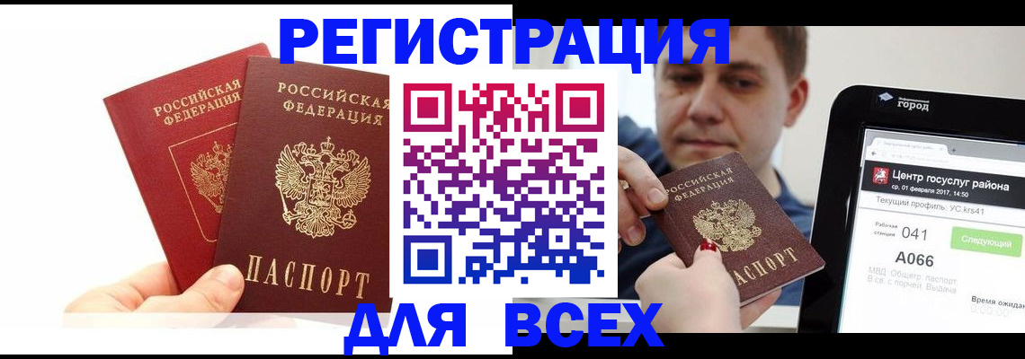 временная регистрация для школы в Лянторе