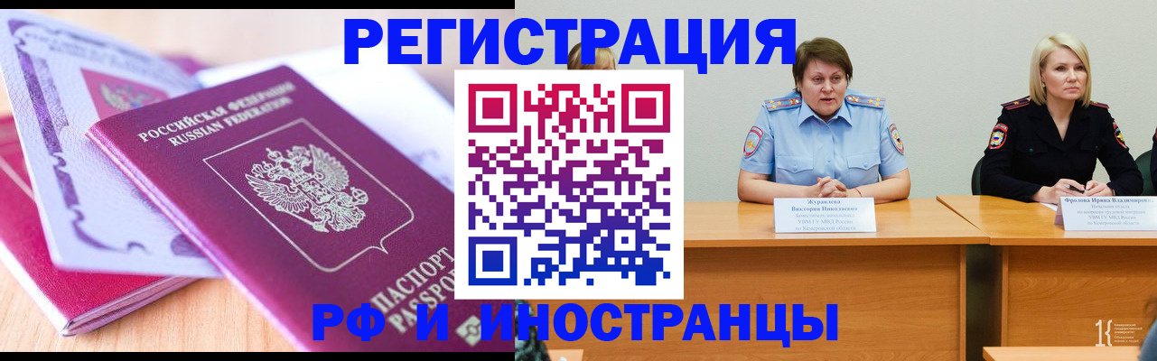 прописка для военкомата в Лянторе