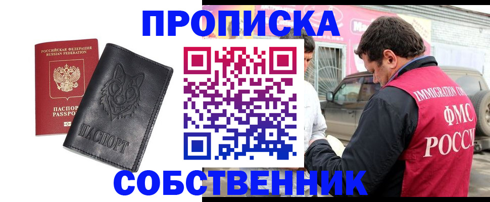 временная регистрация законно в Лянторе