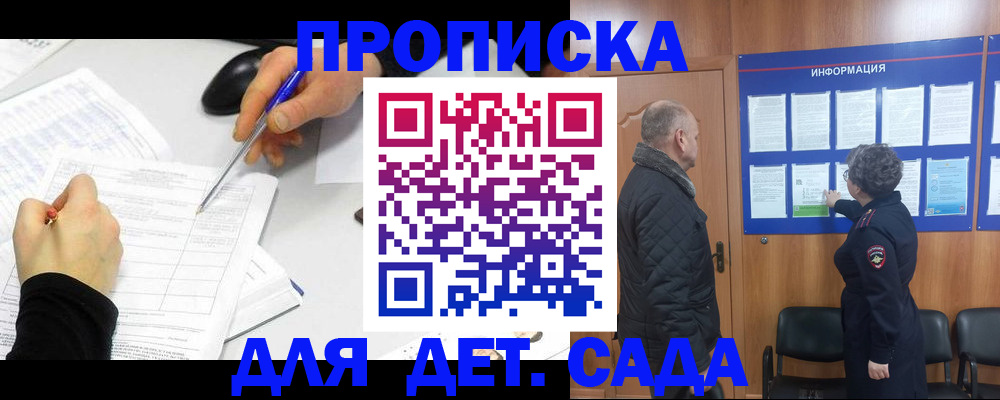 прописка законно в Лянторе