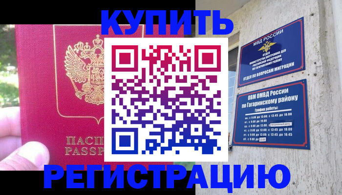 прописка 2025 в Лянторе