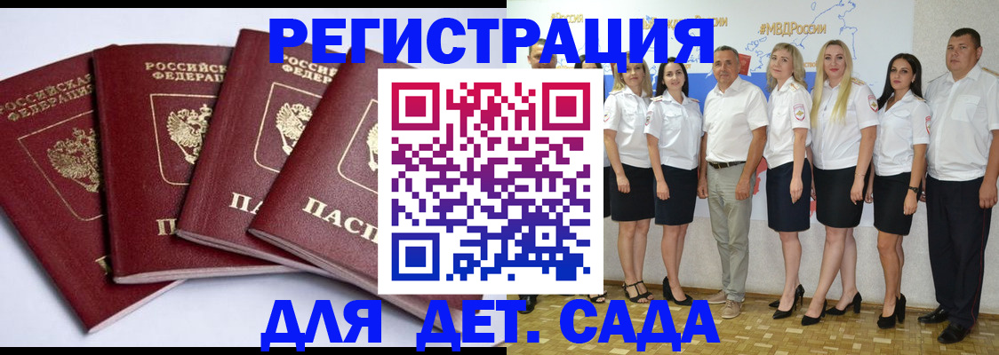 временная регистрация гарантия в Лянторе