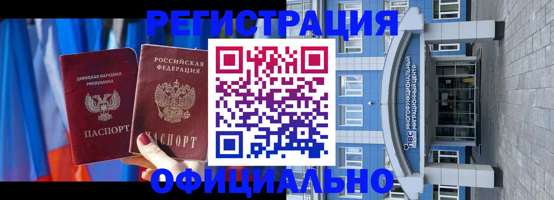 временная регистрация адрес в Лянторе