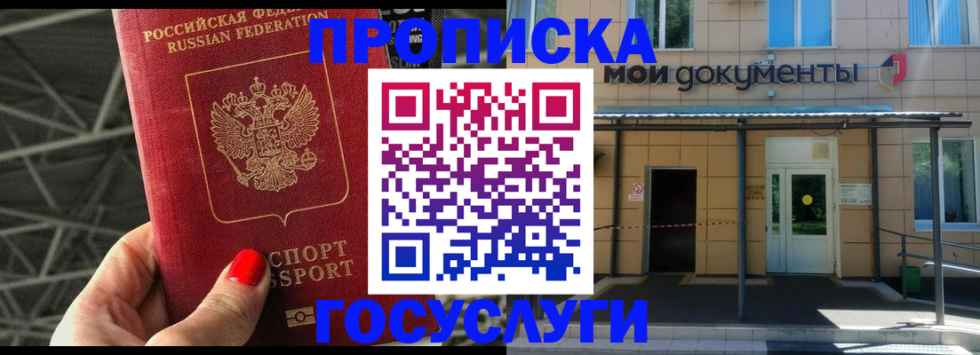 временная регистрация в Лянторе