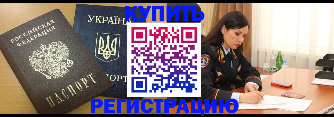 прописка паспорт в Лянторе