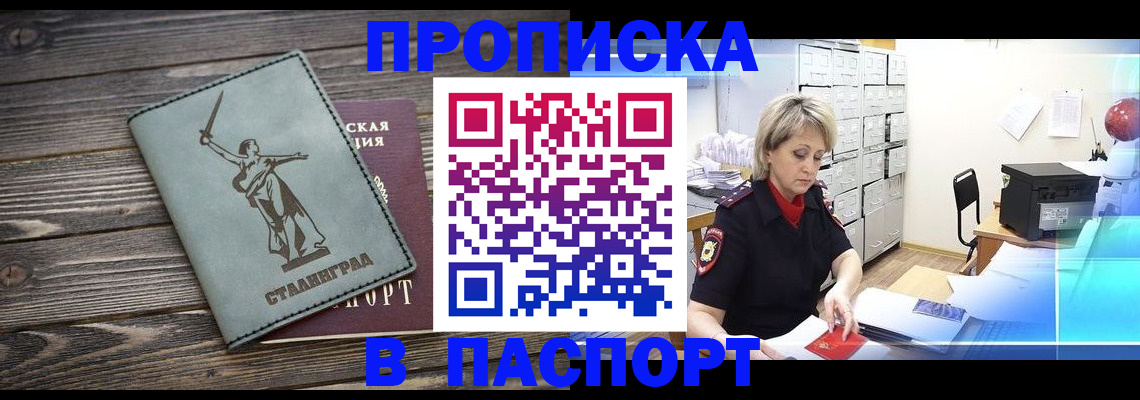 временная регистрация собственник в Лянторе